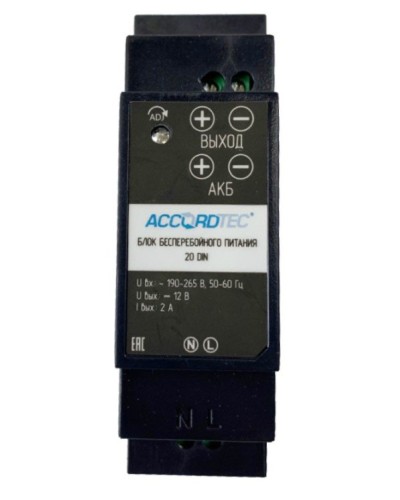 ББП-20 DIN. Блок бесперебойного питания. AccordTec в Воронеже