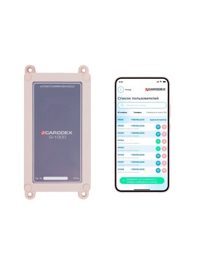 G-1000V. GSM-модуль. CARDDEX в Воронеже