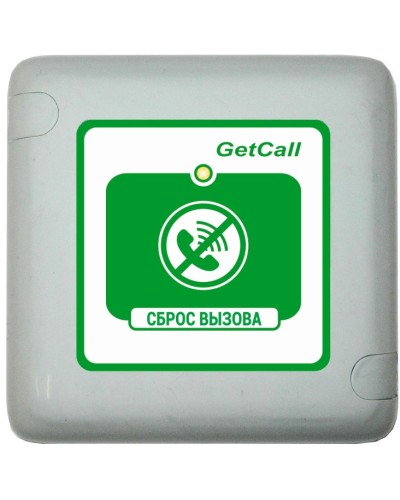 GC-0421W1. Проводная кнопка сброса. GETCALL в Воронеже