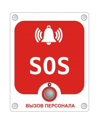 GC-0423W6. Проводная аналоговая кнопка с надписью SOS. GETCALL в Воронеже