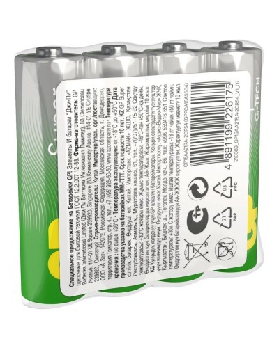 GP Super Alkaline 15A AA (GP 15AA21RA-2CRS4), упак. 4 шт.. Алкалиновые батарейки. GP Batteries в Воронеже