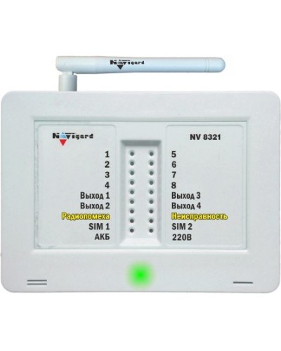 NV 8321W. GSM сигнализация радиоканальная с WI-FI модулем. NAVIgard в Воронеже