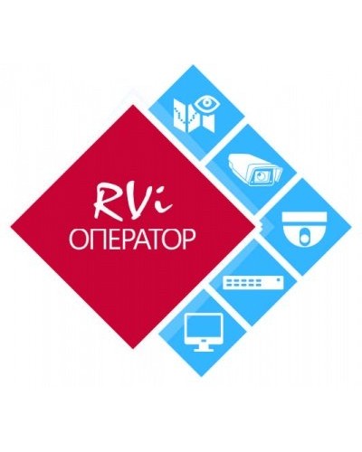 RVi-Оператор (видеорегистратор). Программное обеспечение. RVi в Воронеже