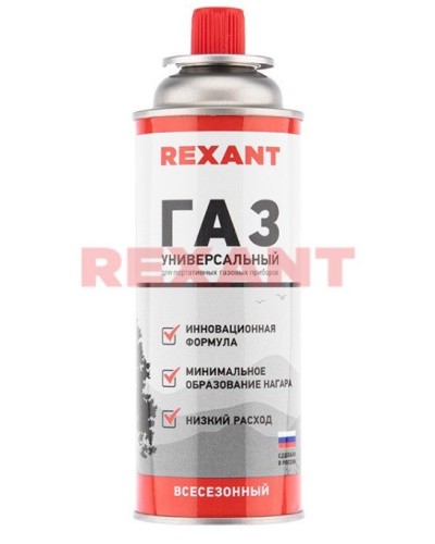 Газовый баллон всесезонный REXANT 220 грамм (09-1414): Баллон цанговый в Воронеже