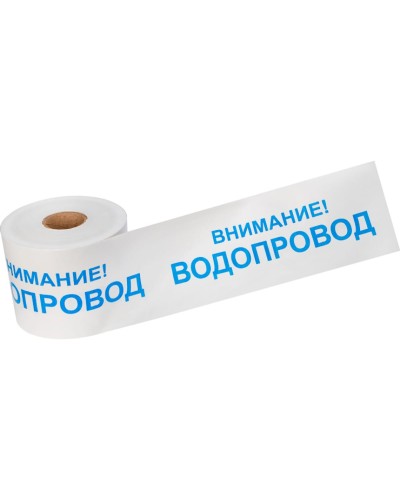 Лента сигнальная «Внимание! Водопровод» 200 мм х 250 м REXANT, цвет белый/синий (19-3022): Лента сигнальная предупредительная в Воронеже