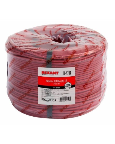 КСВВнг(А)-LS 2х0,5 (01-4784)(REXANT). Кабель не распространяющий горение при групповой прокладке, с пониженным дымо- и газовыделением. Rexant в Воронеже