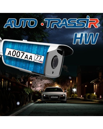 TRASSIR Analytics HW. Программное обеспечение для IP систем видеонаблюдения. Trassir в Воронеже