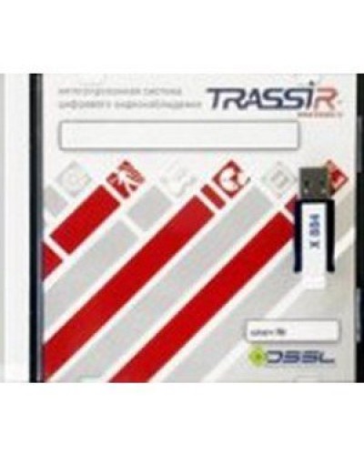 TRASSIR AnyIP. Программное обеспечение для IP систем видеонаблюдения. Trassir в Воронеже