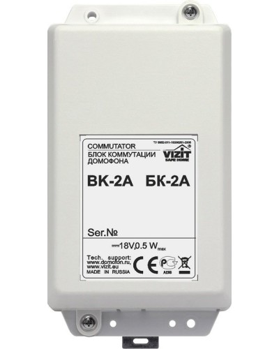 БК-2А. Блок коммутации домофона. VIZIT в Воронеже