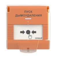 УДП-ПРО исп.ДУ. Устройство дистанционного пуска адресное радиоканальное. Аргус-Спектр