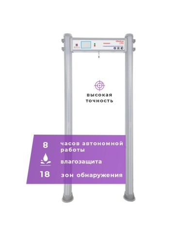 UltraScan C1800 version WP: Металлодетектор арочный в Воронеже