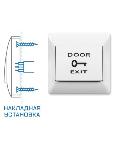 SPRUT Exit Button-82P (976). Кнопка выхода. Бастион в Воронеже