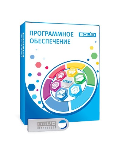 Орион Икс исп.50000. Программное обеспечение для организации АРМ мониторинга и управления пожарной автоматикой и охранной сигнализацией на оборудовании ИСО Орион. Болид в Воронеже