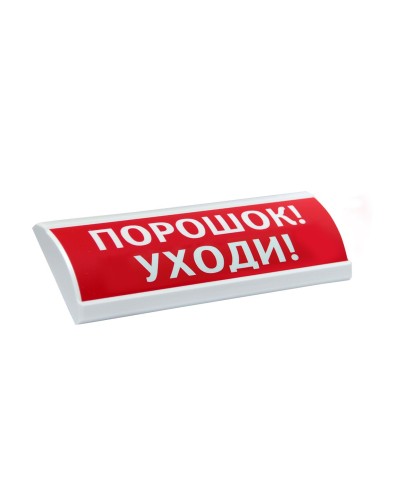 ЛЮКС-24-К Порошок уходи. Оповещатель охранно-пожарный комбинированный свето-звуковой (табло). Электротехника и Автоматика в Воронеже