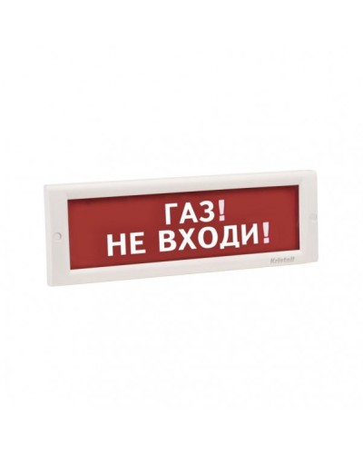 КРИСТАЛЛ-24 НИ Газ не входи. Оповещатель охранно-пожарный световой (табло). Электротехника и Автоматика в Воронеже