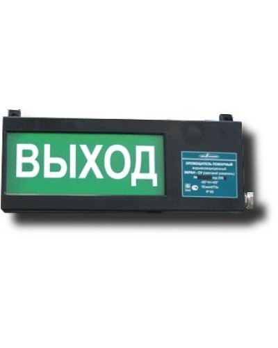 Экран-СУ 12-24 НАДПИСЬ. Оповещатель охранно-пожарный световой взрывозащищенный (табло). Эридан в Воронеже