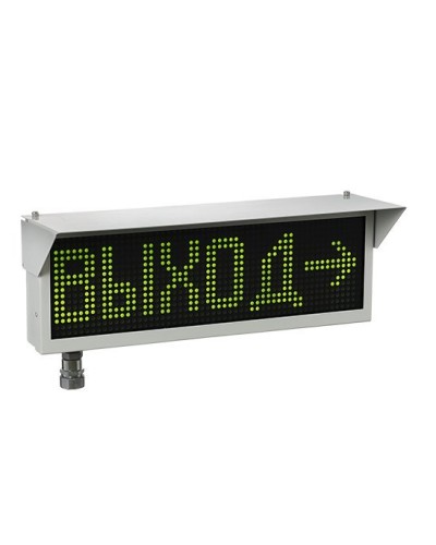 Экран-ИНФО-Н 12-24V, КВМ15. Оповещатель охранно-пожарный комбинированный свето-звуковой динамический взрывозащищённый (табло). Эридан в Воронеже