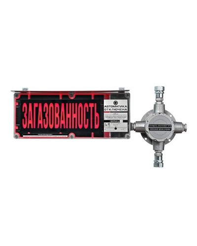 ЭКРАН-С-ККВ-К4-24VDC НАДПИСЬ. Оповещатель охранно-пожарный световой взрывозащищенный (табло) с коммутационной коробкой (без кабельных вводов). Эридан в Воронеже