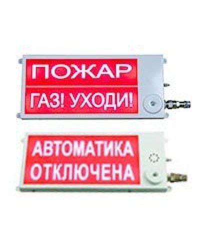 Плазма-П-СЗ 40х20 2К НАДПИСЬ 1 / НАДПИСЬ 2. Оповещатель охранно-пожарный комбинированный свето-звуковой (табло), промышленное исполнение. Этра-спецавтоматика в Воронеже