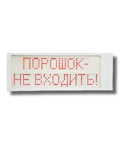 Ирида-Гефест Р-Т8-2х8-Кр/Бел-IP66 Порошок не входить. Оповещатель охранно-пожарный световой. Гефест в Воронеже