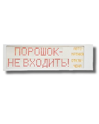 Ирида-Гефест Р-Т9-2х10-Кр/Бел-IP66 Порошок не входить/Автоматика отключена. Оповещатель охранно-пожарный световой. Гефест в Воронеже