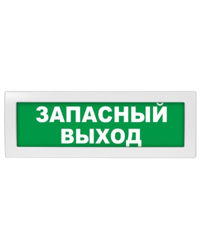 М-24 Запасный выход. Оповещатель охранно-пожарный световой (табло). ИП Раченков А.В. в Воронеже