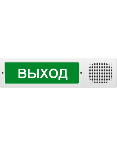 М-12-З исп.2 Выход. Оповещатель охранно-пожарный комбинированный свето-звуковой (табло). ИП Раченков А.В. в Воронеже