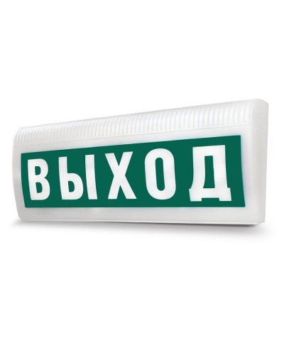 М-12-З ЛАЙТ Выход. Оповещатель охранно-пожарный комбинированный свето-звуковой (табло). ИП Раченков А.В. в Воронеже