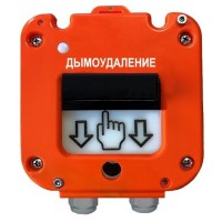 УДП 535-50 Север Пуск Дымоудаления, со встроенной адресной меткой Болид С2000-АР1 исп.01. Устройство дистанционного пуска адресное. Магнито-Контакт