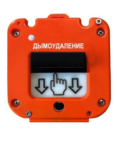 УДП 535-26 Север Пуск Дымоудаления, новый корпус, без кабельных вводов, глухая коробка. Устройство дистанционного пуска. Магнито-Контакт в Воронеже