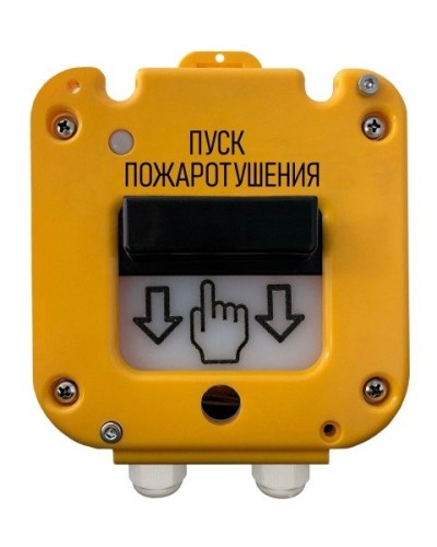 УДП 535-50 Север Пуск Пожаротушения, со встроенной адресной меткой Болид С2000-АР1 исп.02. Устройство дистанционного пуска адресное. Магнито-Контакт в Воронеже