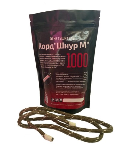 Корд Шнур М1000. Автономная установка пожаротушения комбинированного действия с ТЕРМА-ОТВ. МТС Снабжение в Воронеже