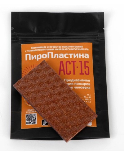 ПироПластина АСТ-15  new. Автономная установка пожаротушения с ТЕРМА-ОТВ. МТС Снабжение в Воронеже