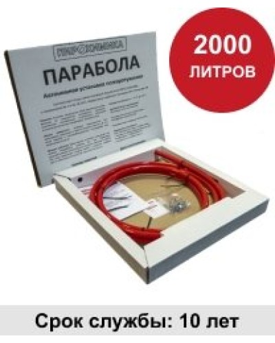 УГПА Парабола 2000. Автономная установка пожаротушения. ПироХимика в Воронеже