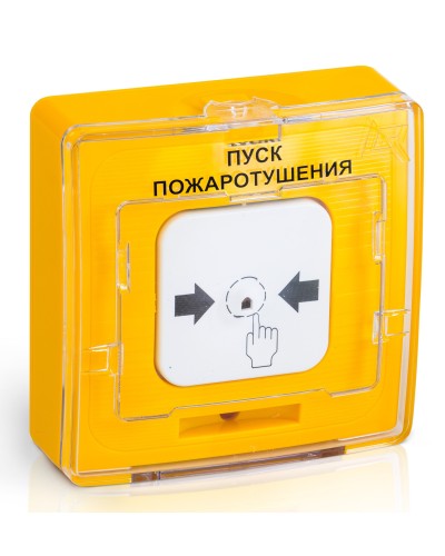 УДП 513-10 ПУСК ПОЖАРОТУШЕНИЯ (желтый). Устройство дистанционного пуска. Рубеж в Воронеже