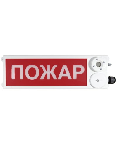 ТСЗВ-Exm-Н-Прометей 220В ПОЖАР. Оповещатель пожарный взрывозащищенный комбинированный. Спектрон НПО в Воронеже