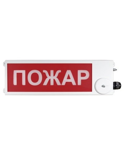 ТСВ-Exi-М-Прометей 12-36В ПОЖАР. Оповещатель охранно-пожарный световой взрывозащищенный (табло). Спектрон НПО в Воронеже