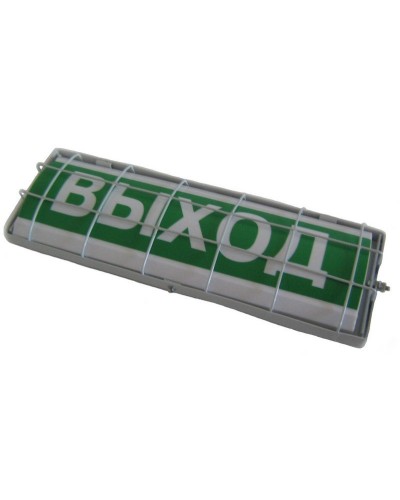 ТС Выход (в комплекте УПКОП135-1-2ПМ) 0ExiaIICT6. Табло световое. Спецавтоматика, Бийск в Воронеже