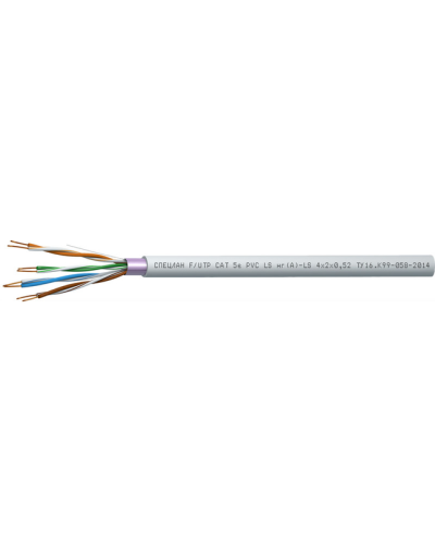СПЕЦЛАН F/UTP Cat 5e PVC LSнг(А)-LS 1х2х0,52. Кабель «витая пара» (LAN) для структурированных систем связи. Спецкабель в Воронеже