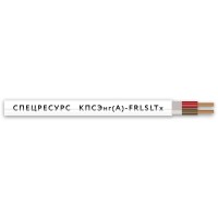 КПСЭнг(А)-FRLSLTx 1х2х0,75 (4560) (Спецресурс). Кабель для систем ОПС и СОУЭ огнестойкий, низкодымный, низкотоксичный, экранированный. Спецресурс