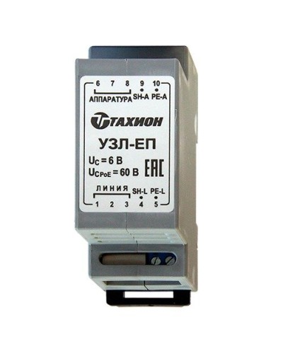 УЗЛ-ЕП. Устройство защиты информационных портов оборудования Ethernet. Тахион в Воронеже